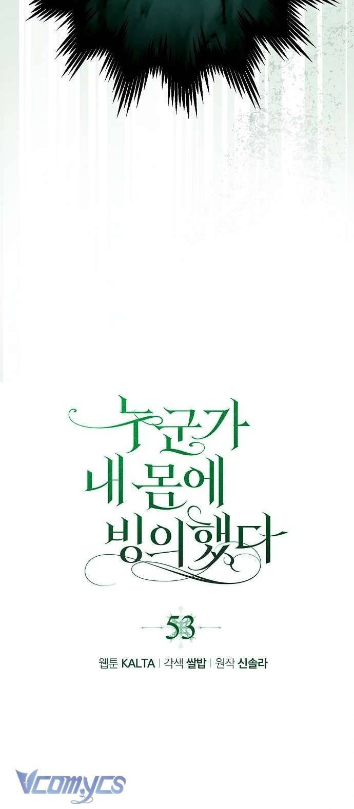Ai Đó Đang Điều Khiển Cơ Thể Của Tôi - Chap 53