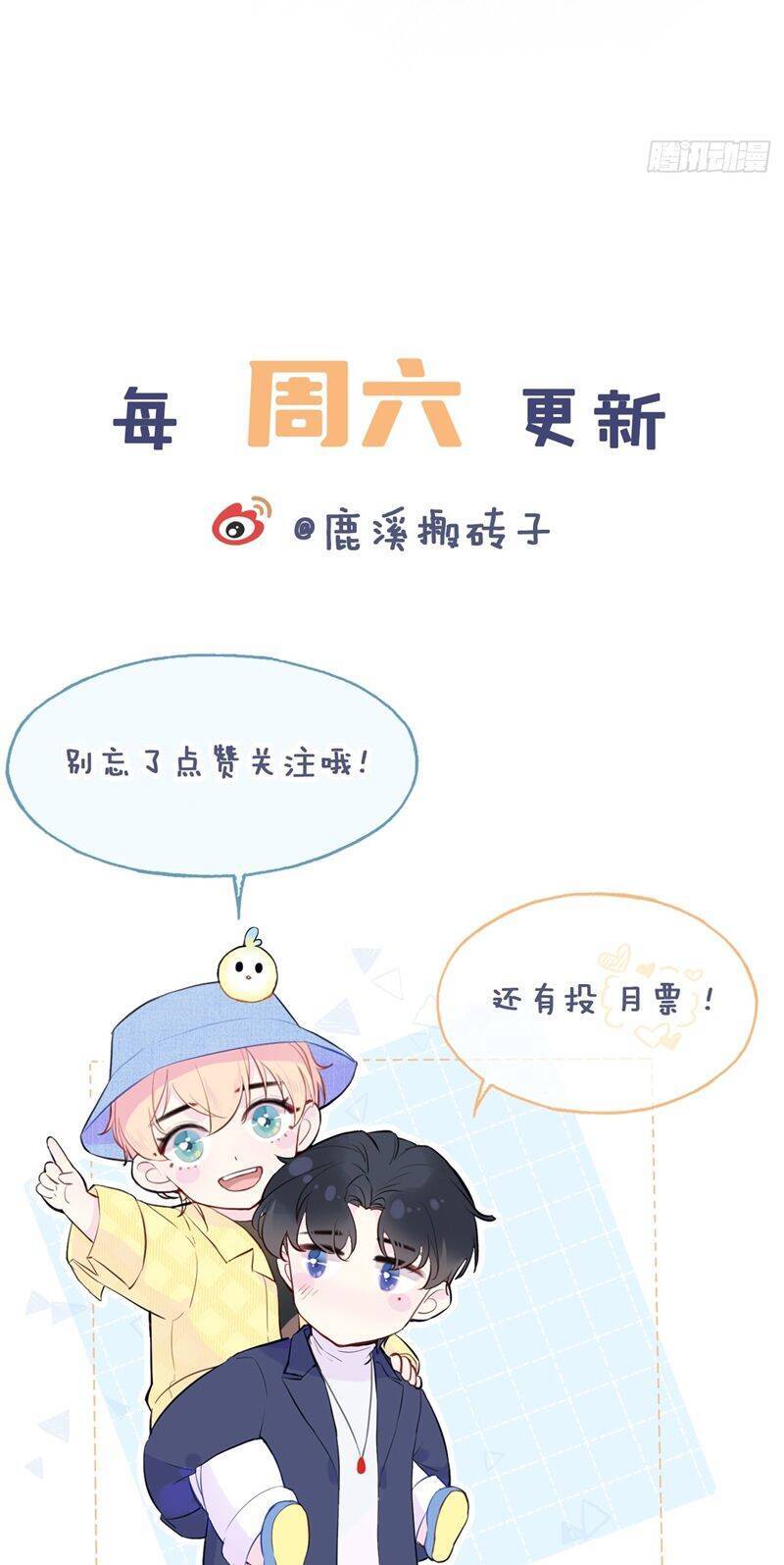 Anh Ấy Chưa Từng Rơi Xuống - Chap 102