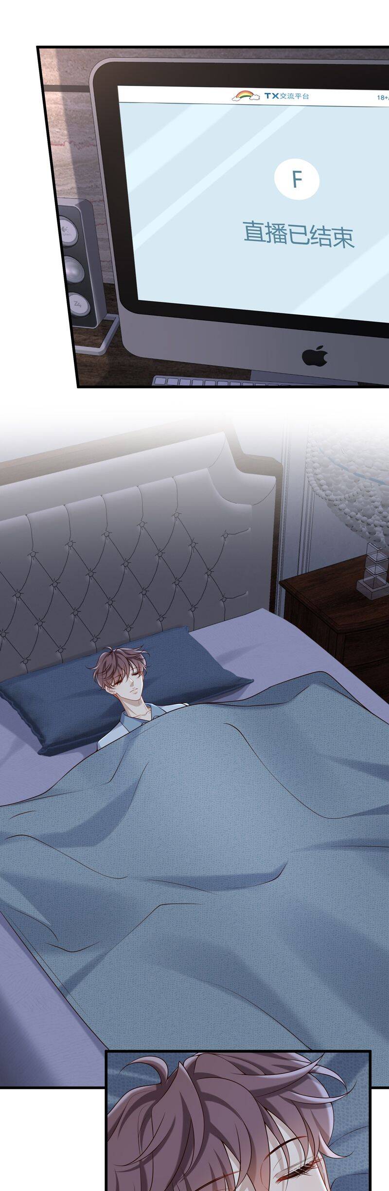 Anh Ấy Đến Từ Màn Đêm - Chap 71
