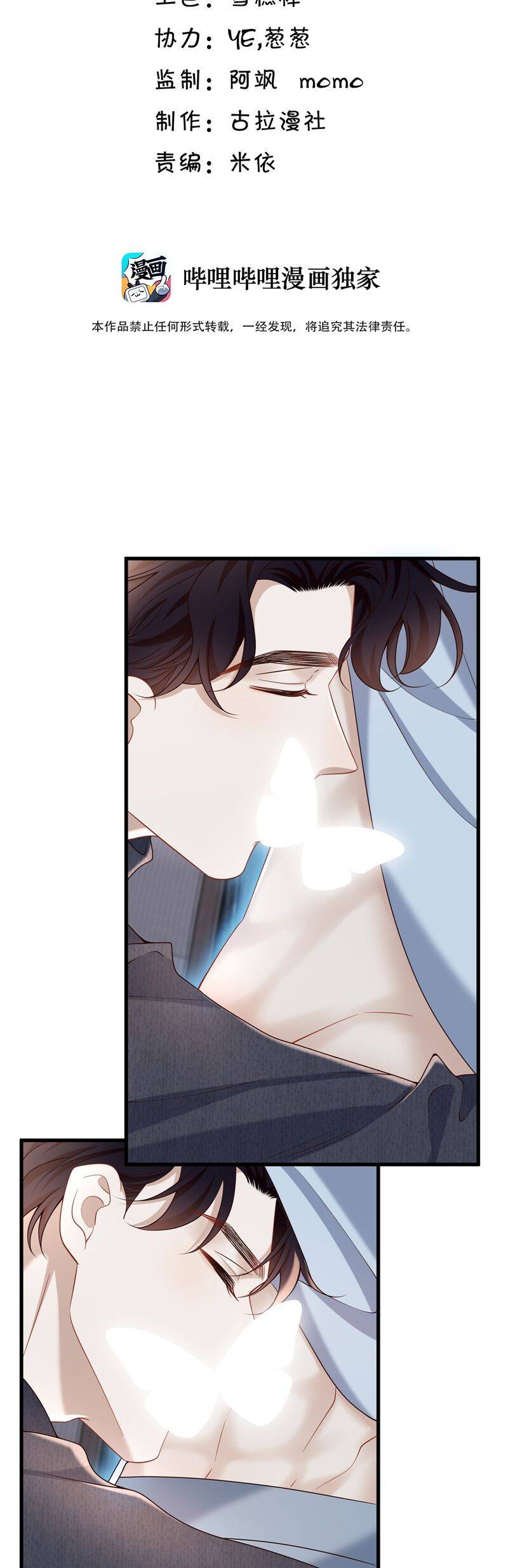 Anh Ấy Đến Từ Màn Đêm - Chap 71