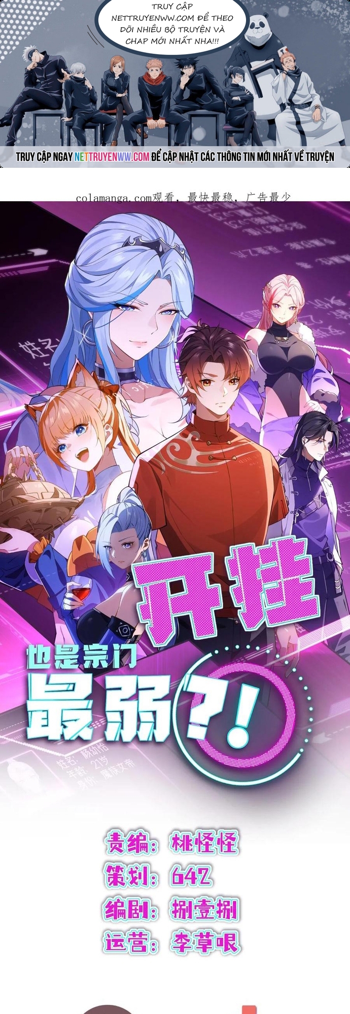 Bật Hack Mà Vẫn Là Tông Môn Yếu Nhất Sao? - Chap 15