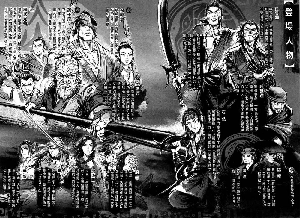 Blood And Steel - Chap 16