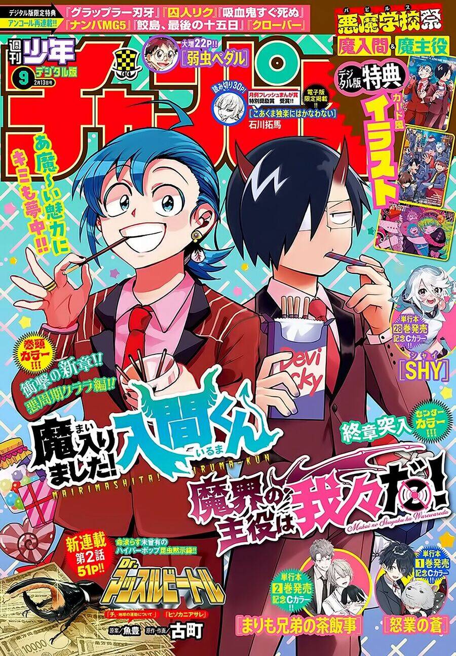Chào Mừng Cậu Đến Trường Iruma-Kun - Chap 381