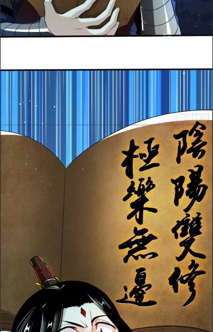 Chí Tôn Ma Tu - Chap 4
