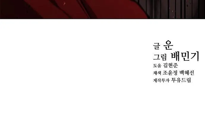 Con Đường Của Võ Giả - Chap 100