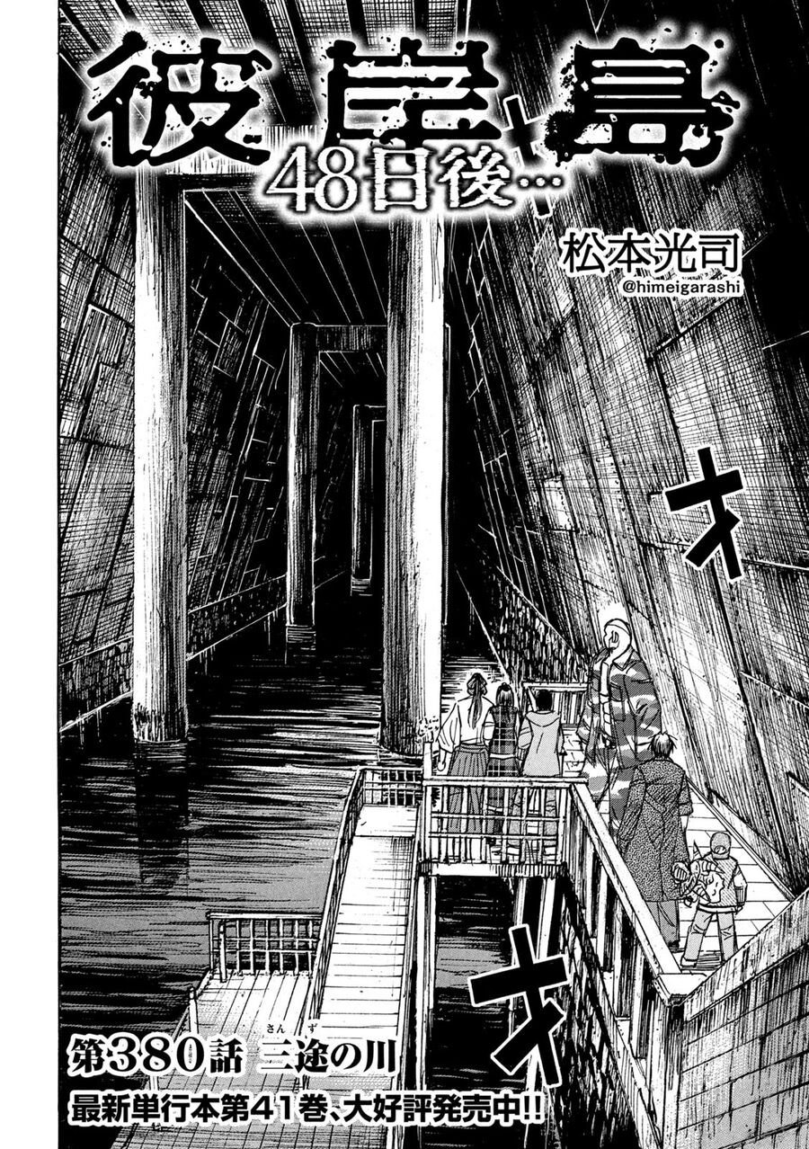 Đảo Ma Cà Rồng Phần 3 - Chap 879