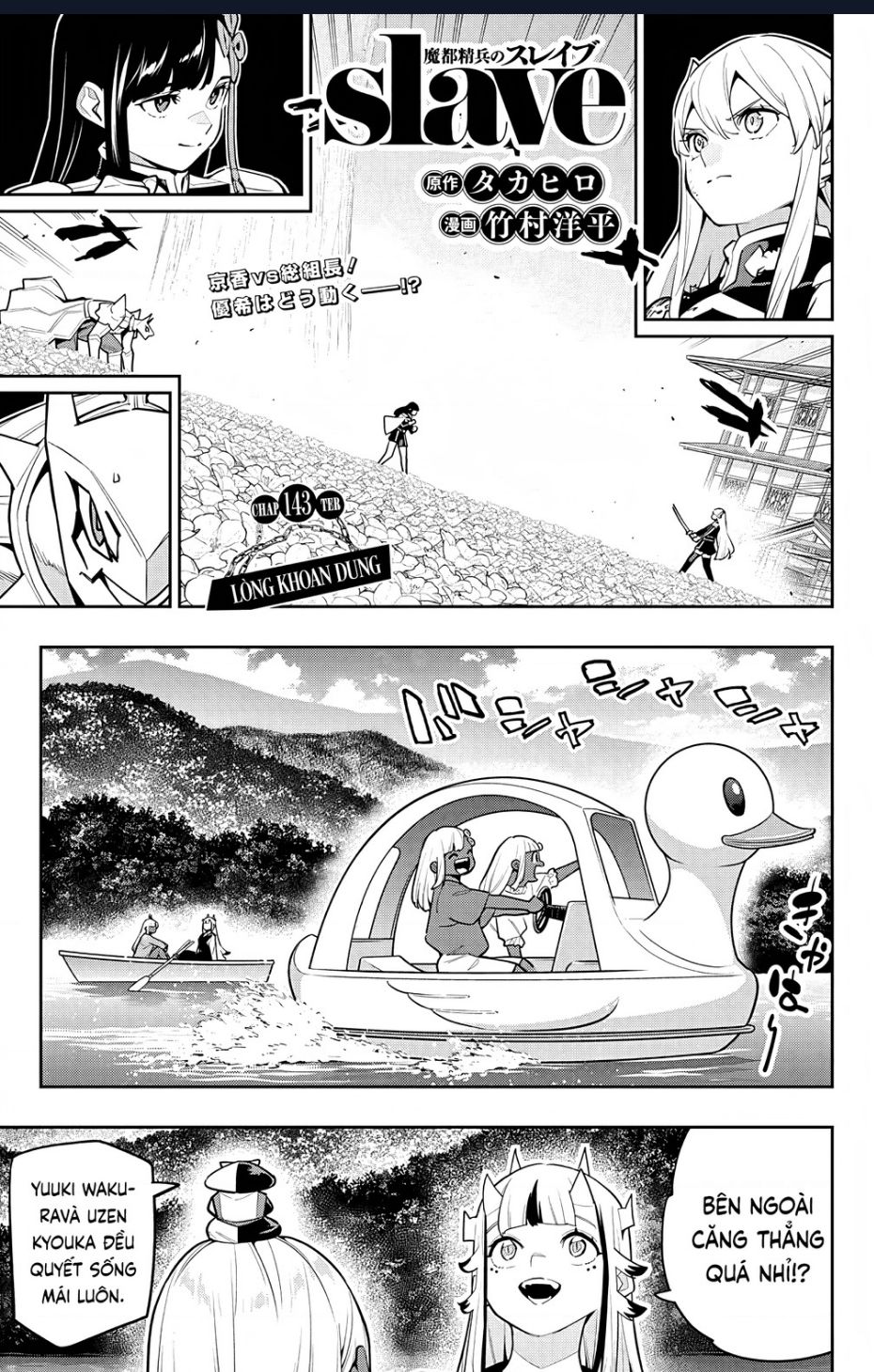 Demon Slave - Chap 143