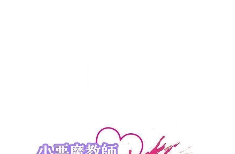 Giáo Viên Ác Quỷ Saiko - Chap 110