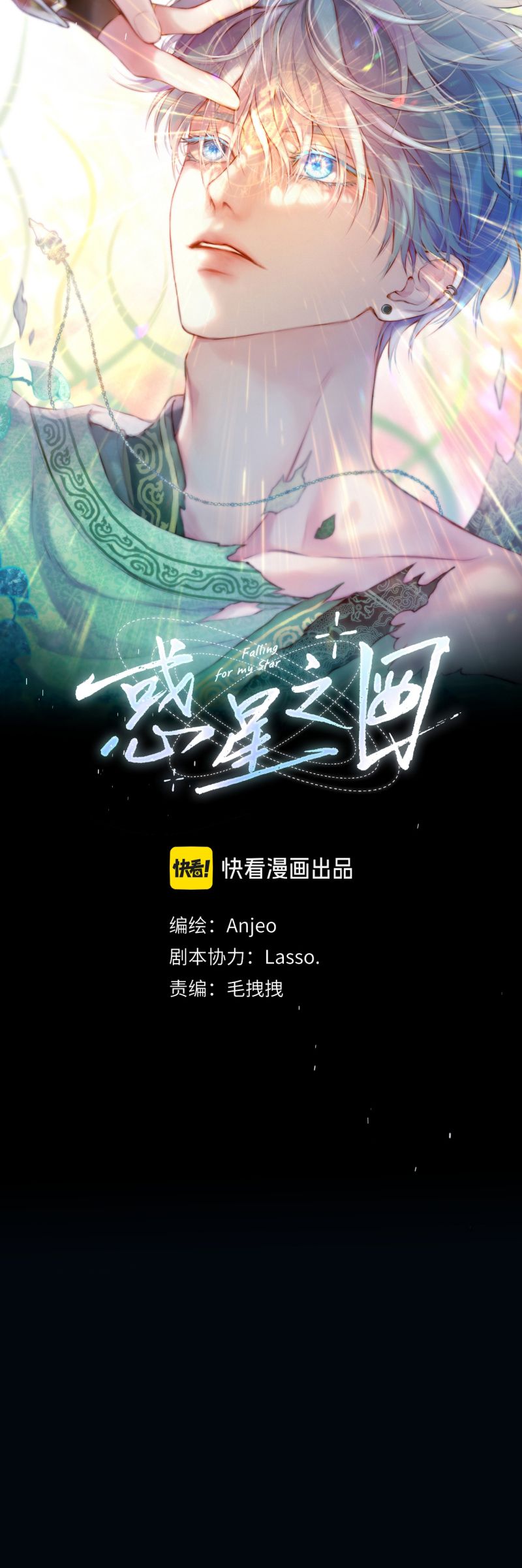 Hoặc Tinh Chi Mục - Chap 22