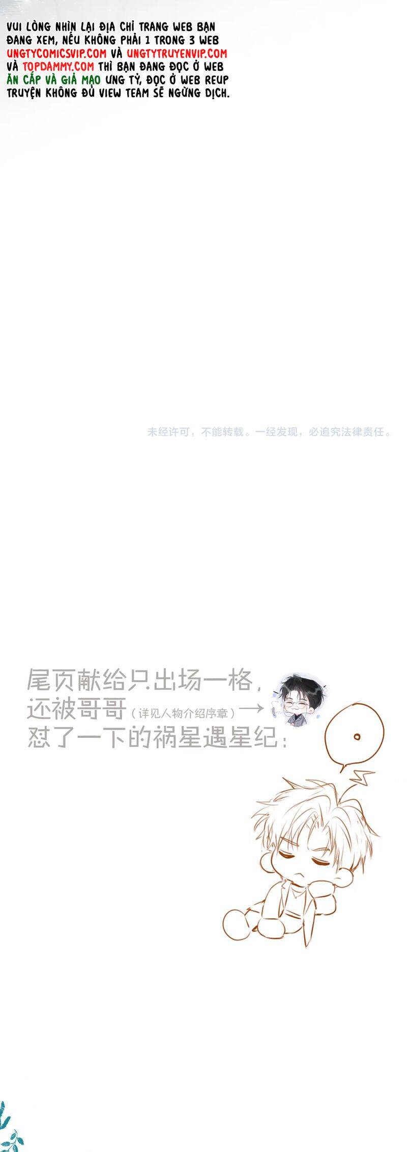 Hoặc Tinh Chi Mục - Chap 5
