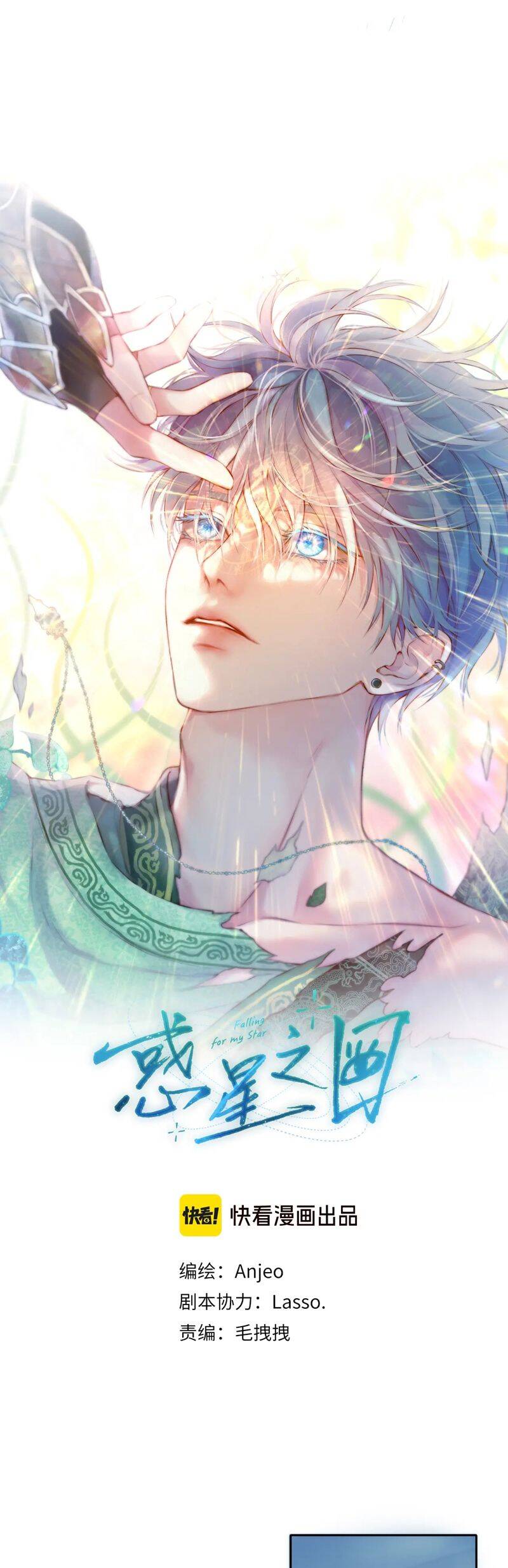 Hoặc Tinh Chi Mục - Chap 5
