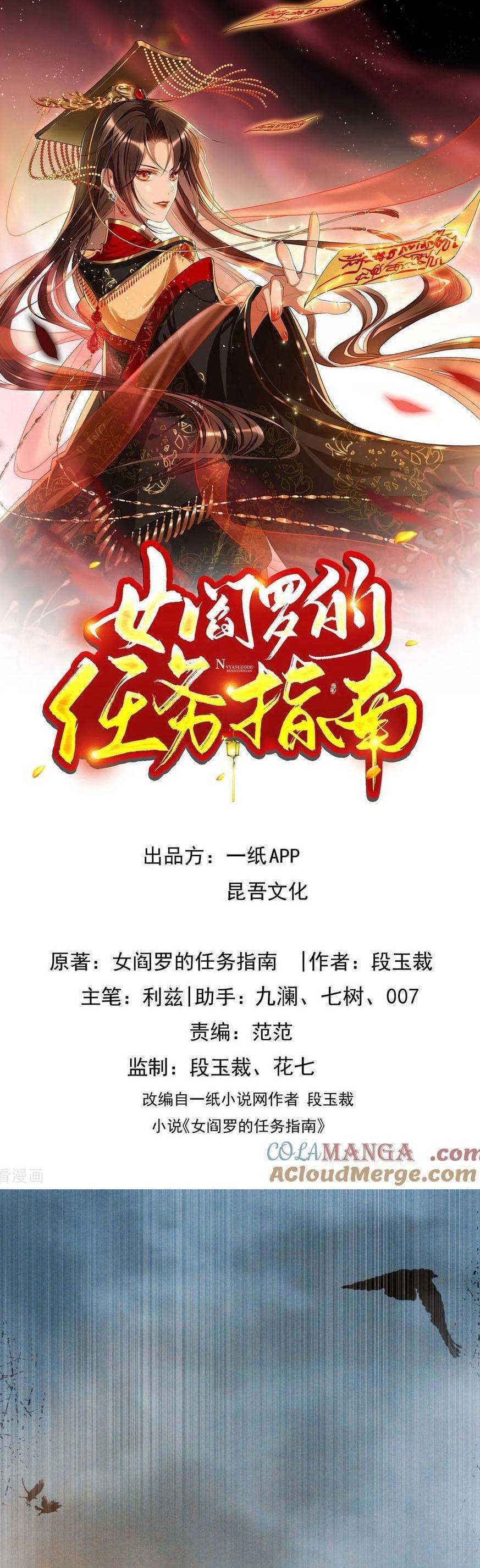 Hướng Dẫn Làm Nhiệm Vụ Của Nữ Diêm La - Chap 71
