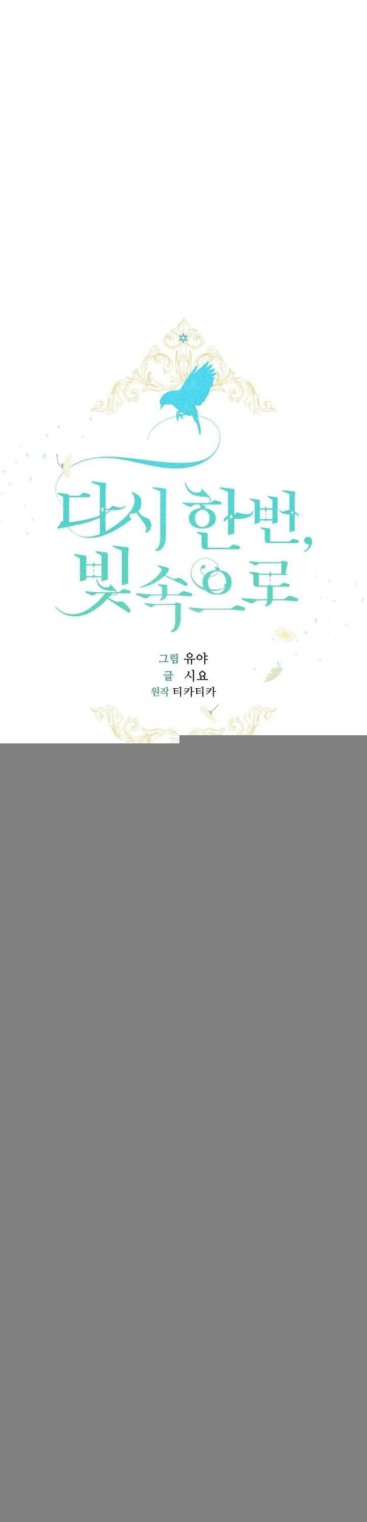 Hướng Về Ánh Dương Lần Nữa - Chap 102
