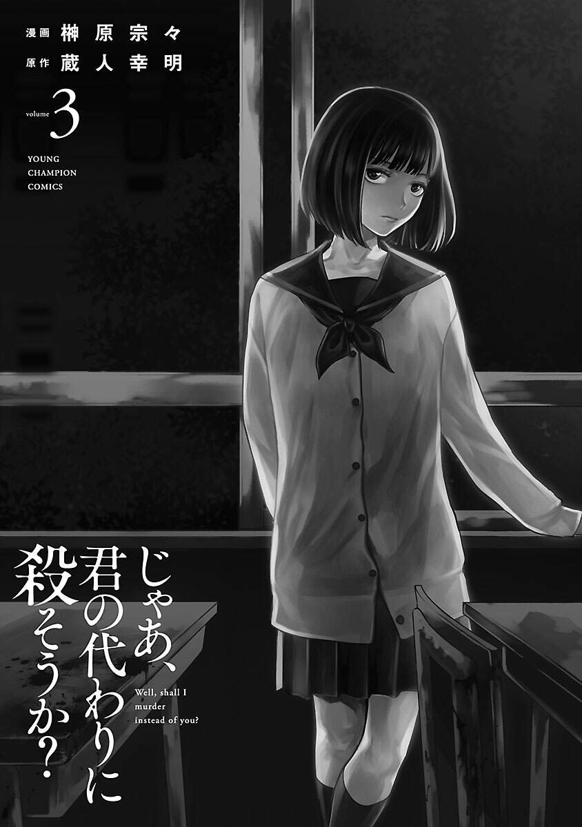 Jaa, Kimi No Kawari Ni Korosou Ka? - Chap 15