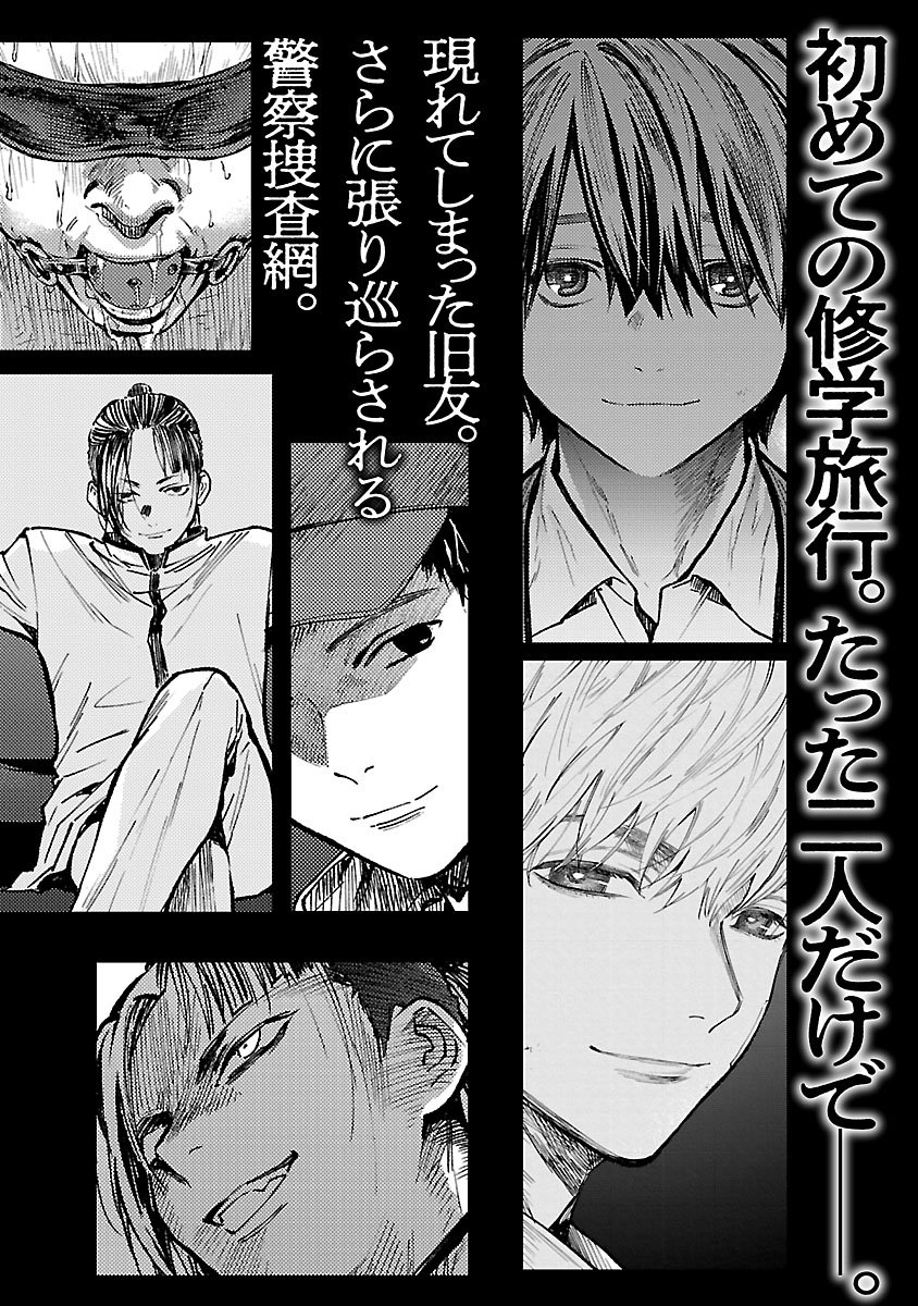 Jaa, Kimi No Kawari Ni Korosou Ka? - Chap 29