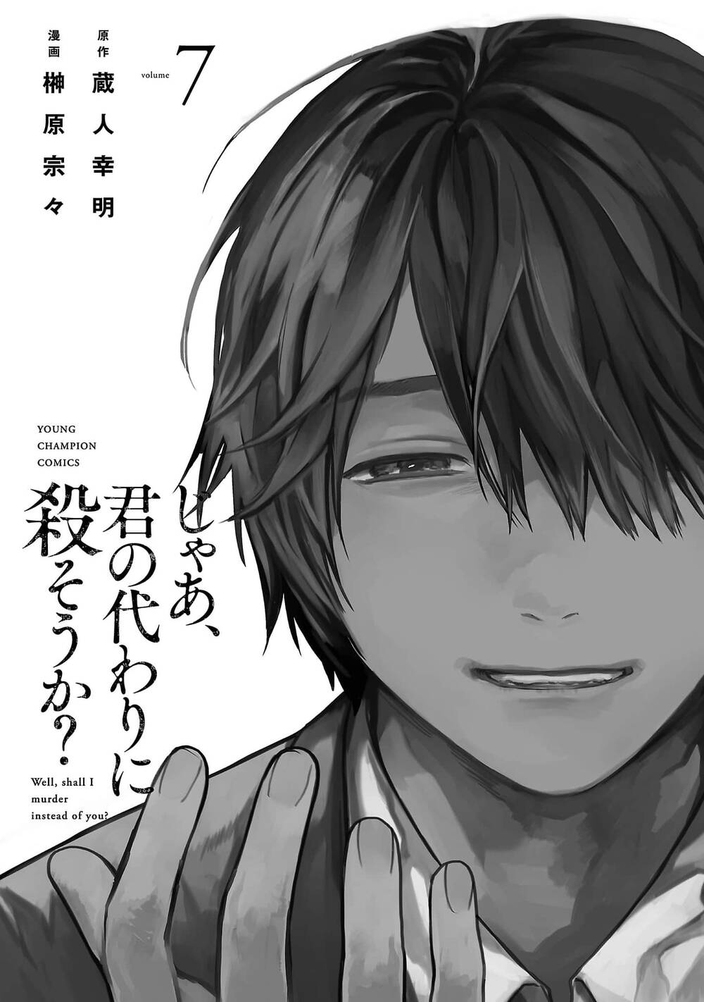 Jaa, Kimi No Kawari Ni Korosou Ka? - Chap 44