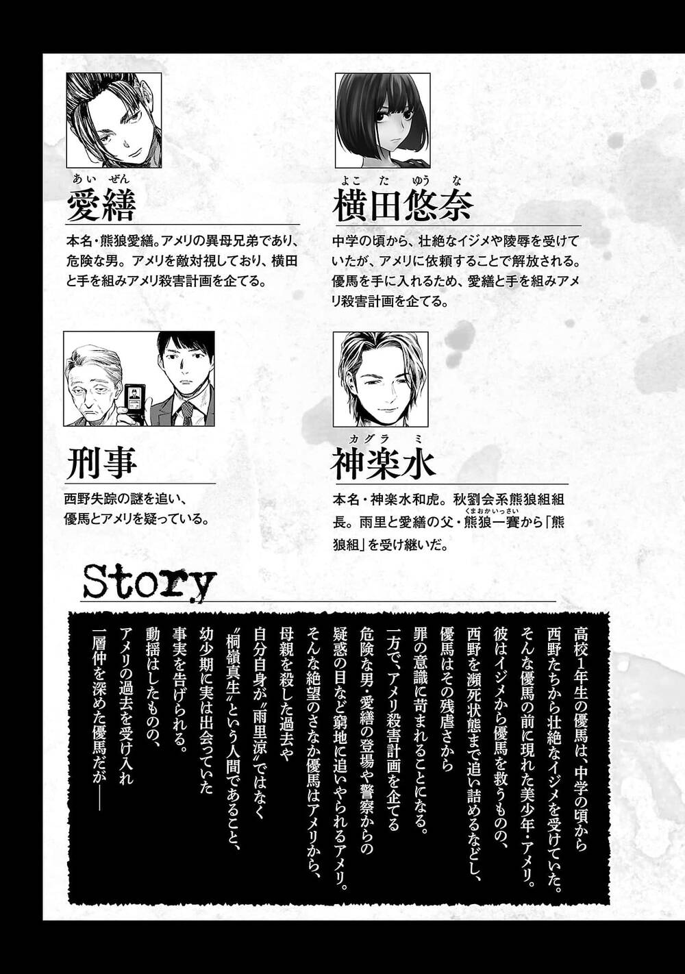Jaa, Kimi No Kawari Ni Korosou Ka? - Chap 44