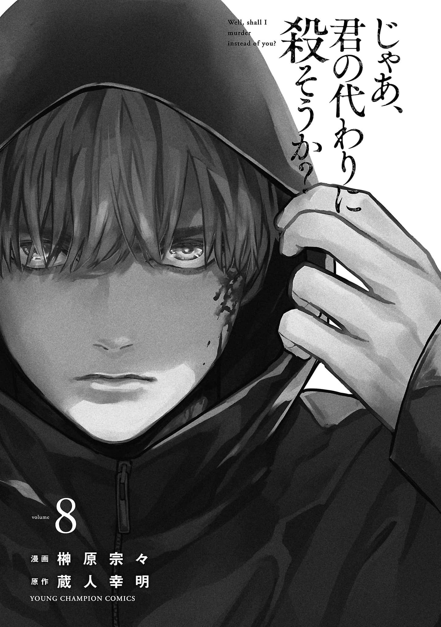 Jaa, Kimi No Kawari Ni Korosou Ka? - Chap 51