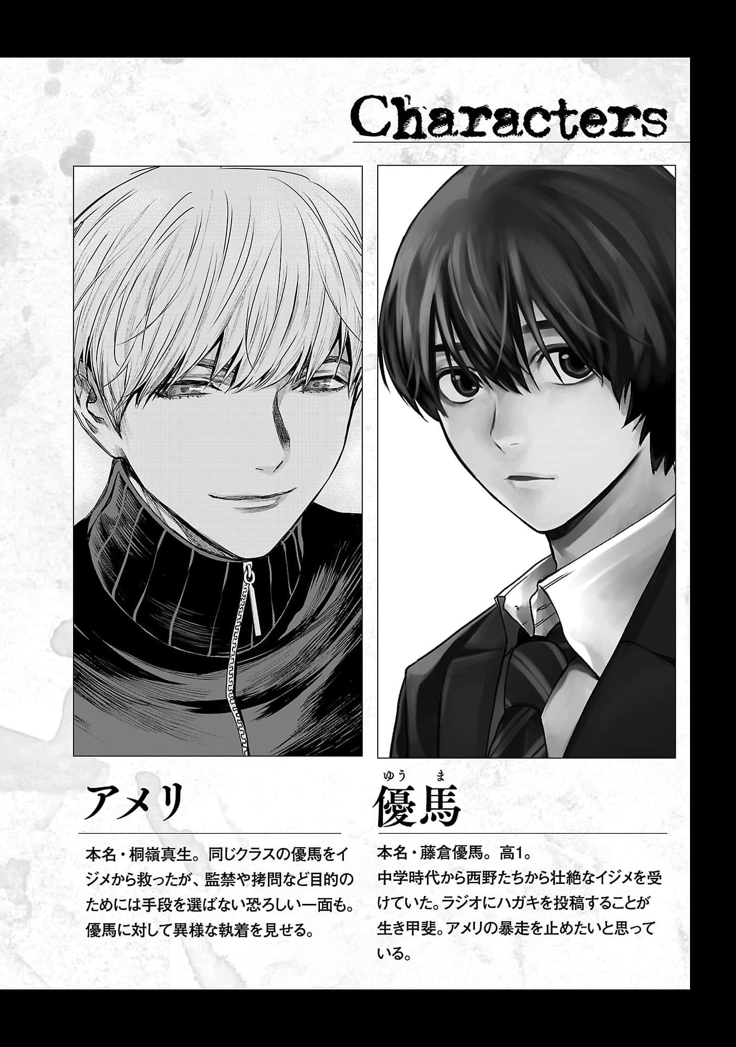 Jaa, Kimi No Kawari Ni Korosou Ka? - Chap 51