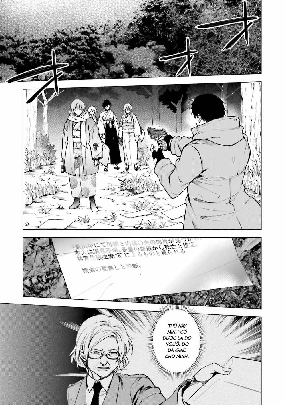 Kuhime - Chap 21