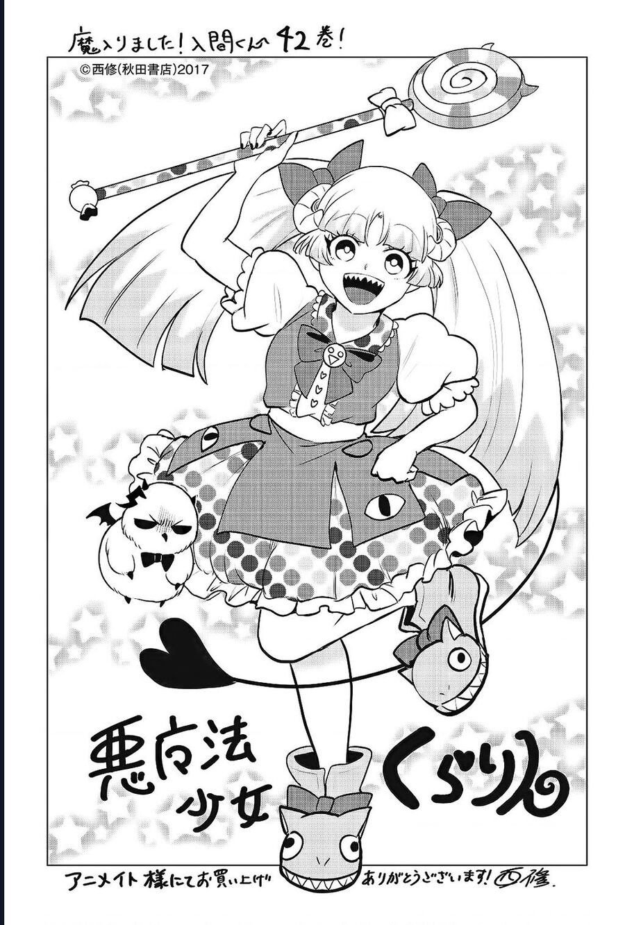 Mairimashita! Iruma-Kun - Chap 390