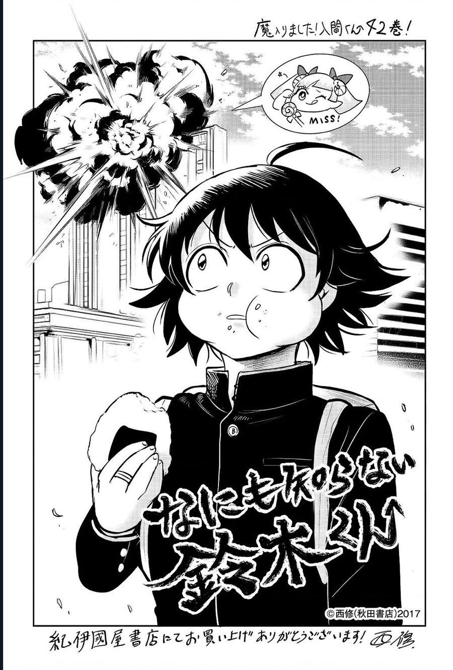 Mairimashita! Iruma-Kun - Chap 390