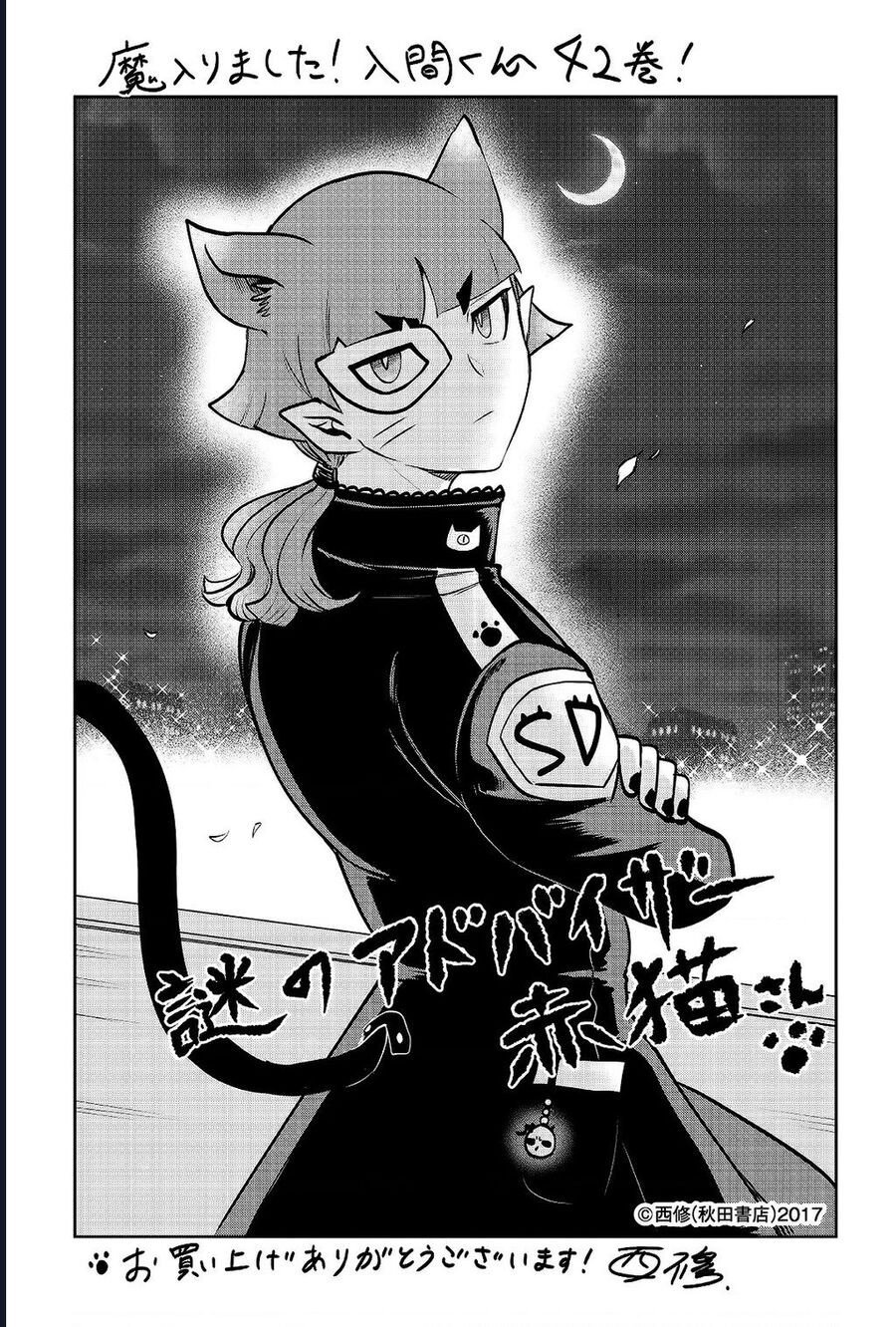 Mairimashita! Iruma-Kun - Chap 390