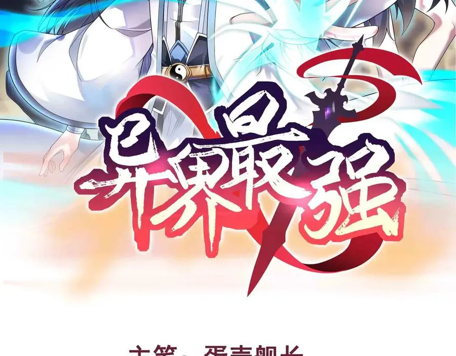 Mạnh Nhất Dị Giới - Chap 78