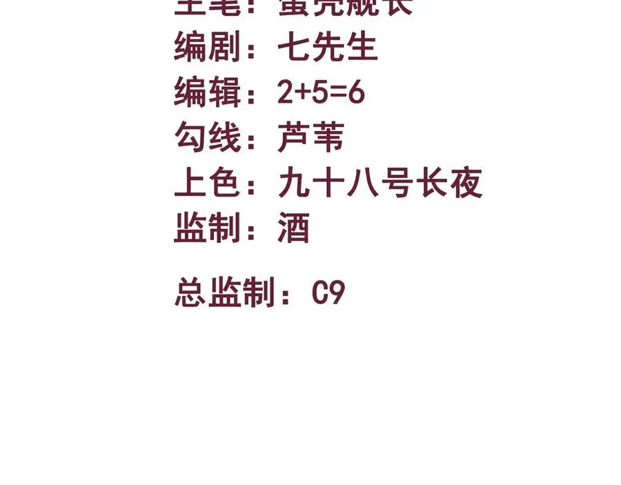 Mạnh Nhất Dị Giới - Chap 78