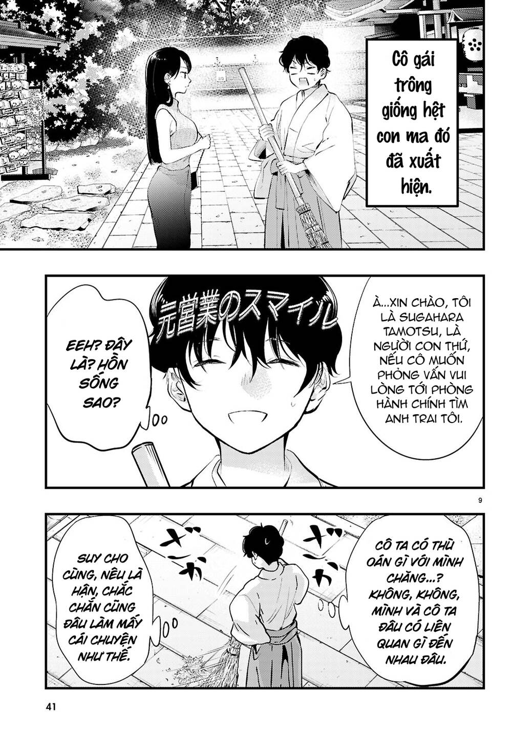 Midari Ni Tsukasete Wa Narimasen - Chap 1