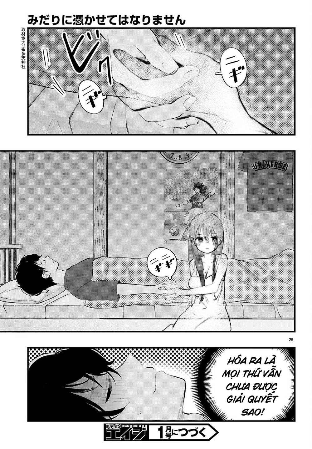 Midari Ni Tsukasete Wa Narimasen - Chap 1