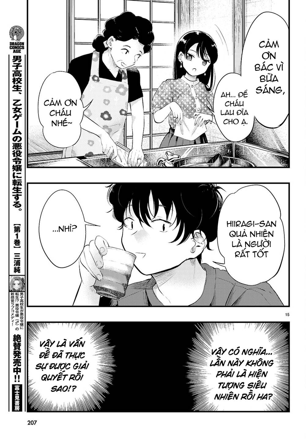 Midari Ni Tsukasete Wa Narimasen - Chap 3