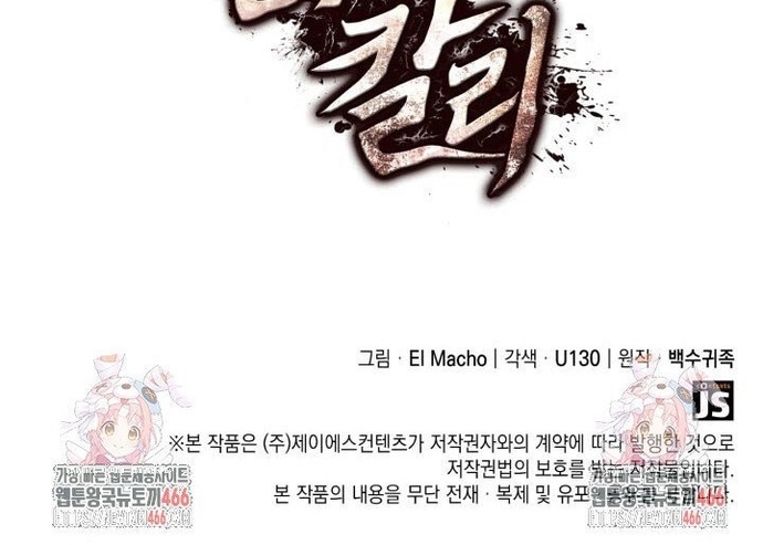 Nhà Vô Địch Kalli - Chap 95