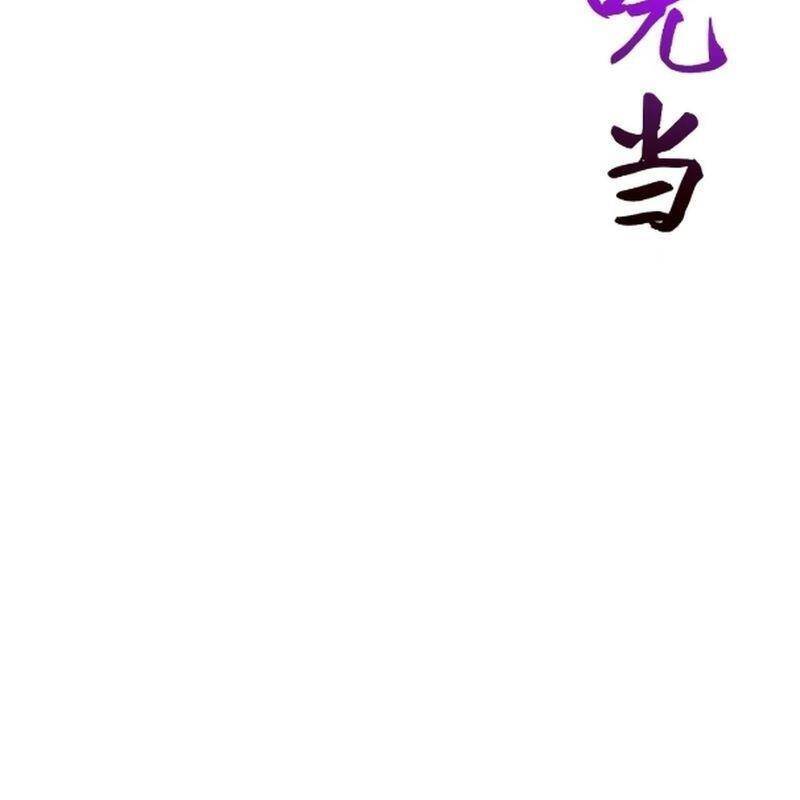 Phong Yêu Vấn Đạo - Chap 108