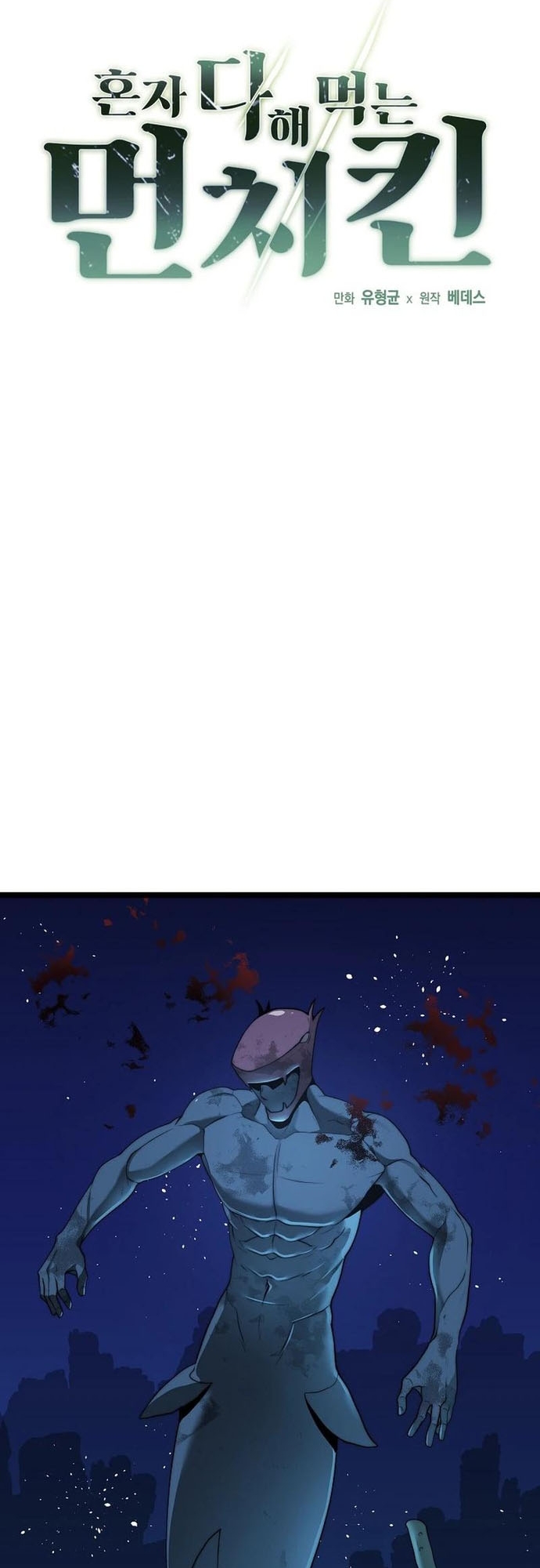 Solo Eating - Chap 44
