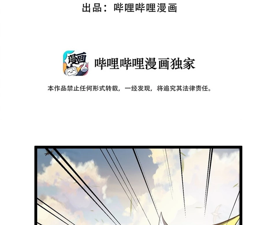 Sức Mạnh Của Kiếm Thần - Chap 84