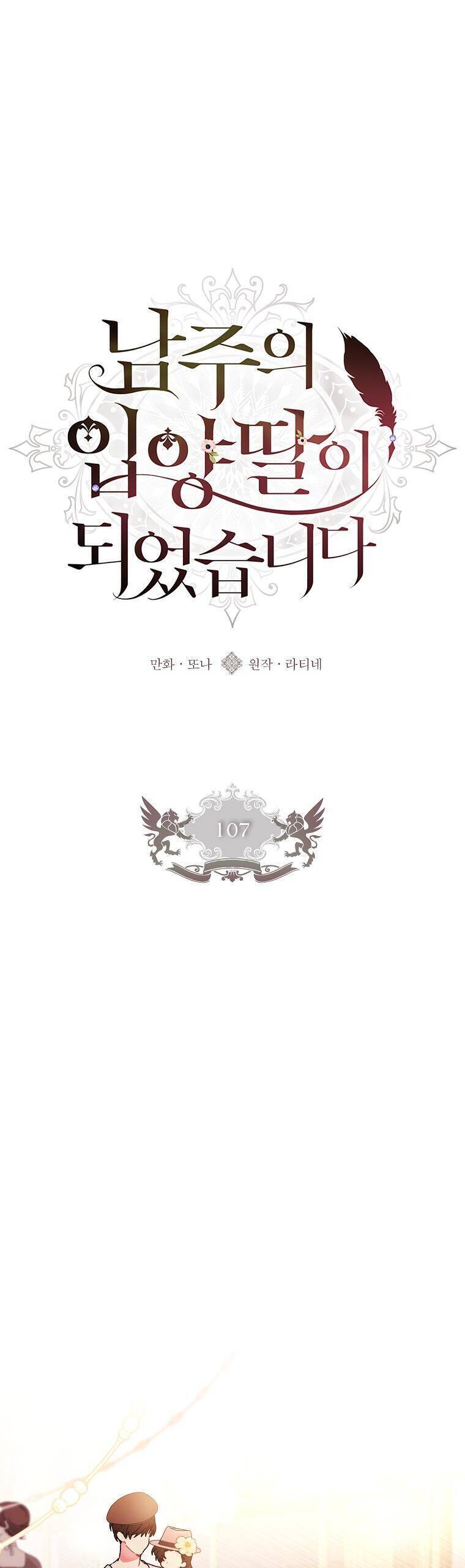 Ta Trở Thành Con Gái Nuôi Của Nam Chính - Chap 107