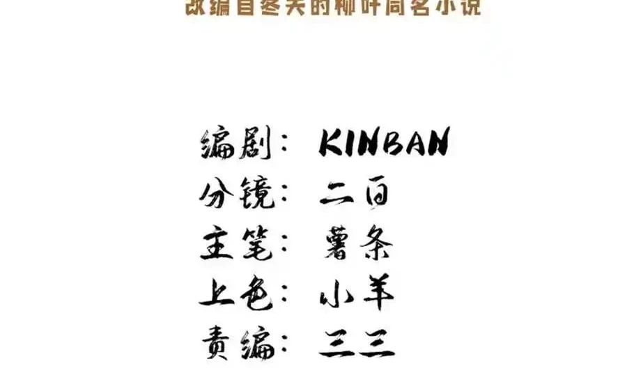 Thiều Quang Mạn - Chap 167