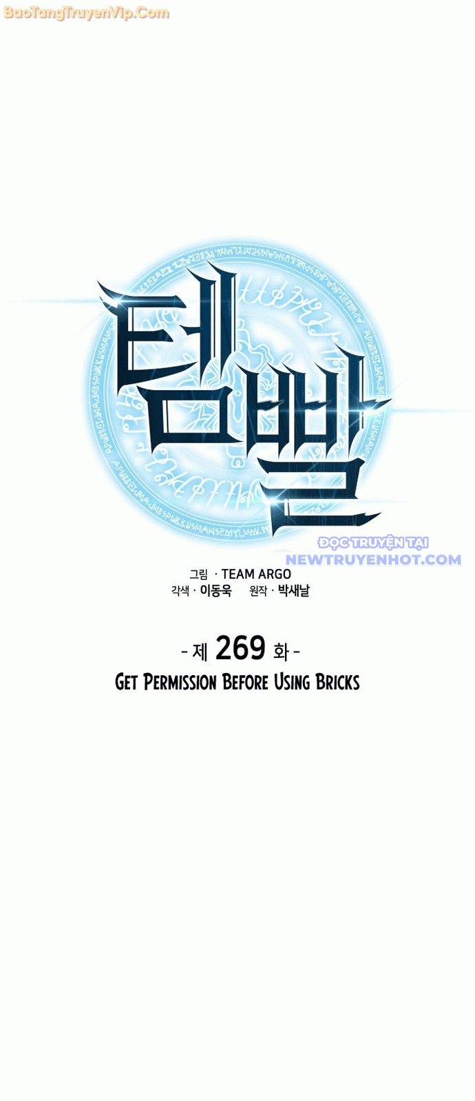 Thợ Rèn Huyền Thoại - Chap 269