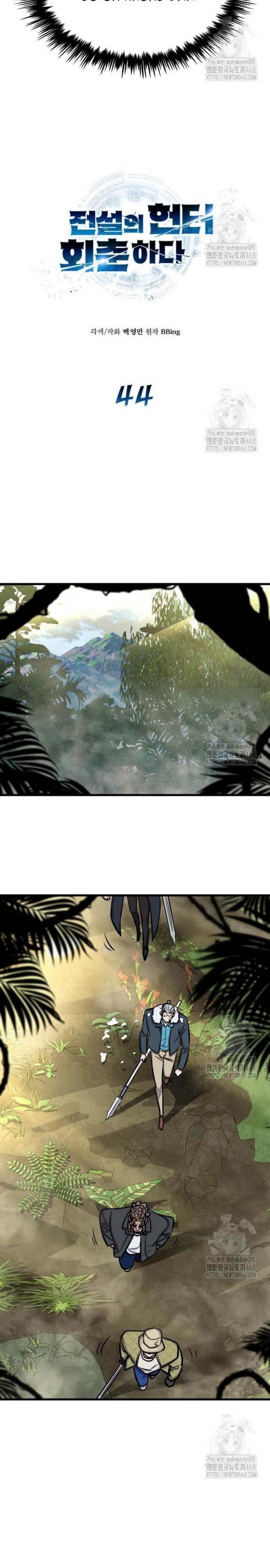 Thợ Săn Huyền Thoại Trẻ Hóa - Chap 44
