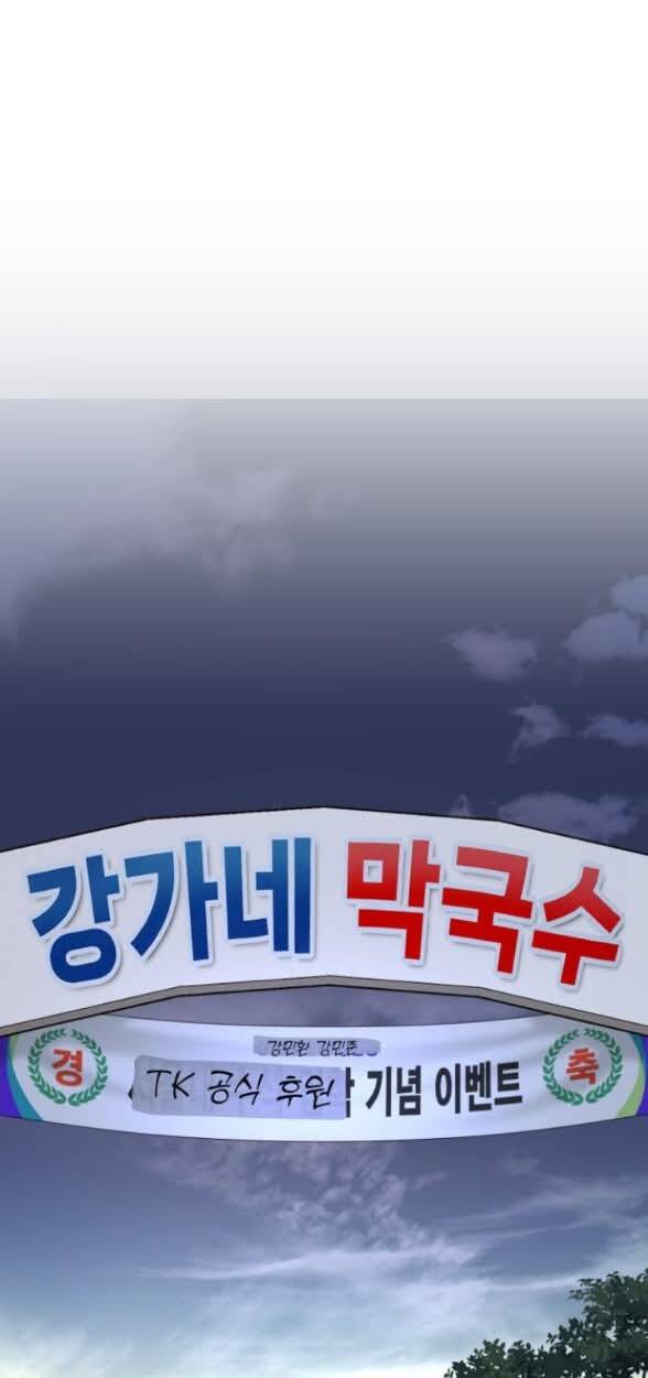 Tình Yêu Của Ik Seob - Chap 59