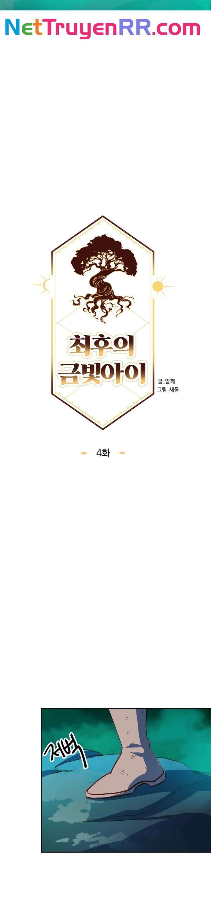 Tối Hậu Kim Đồng - Chap 4