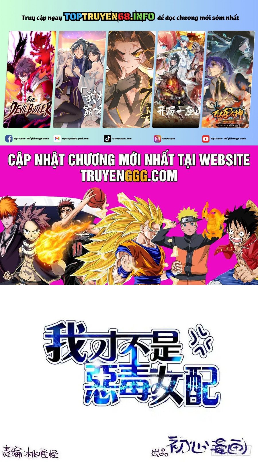 Tôi Không Phải Nữ Phụ Ác Độc - Chap 105