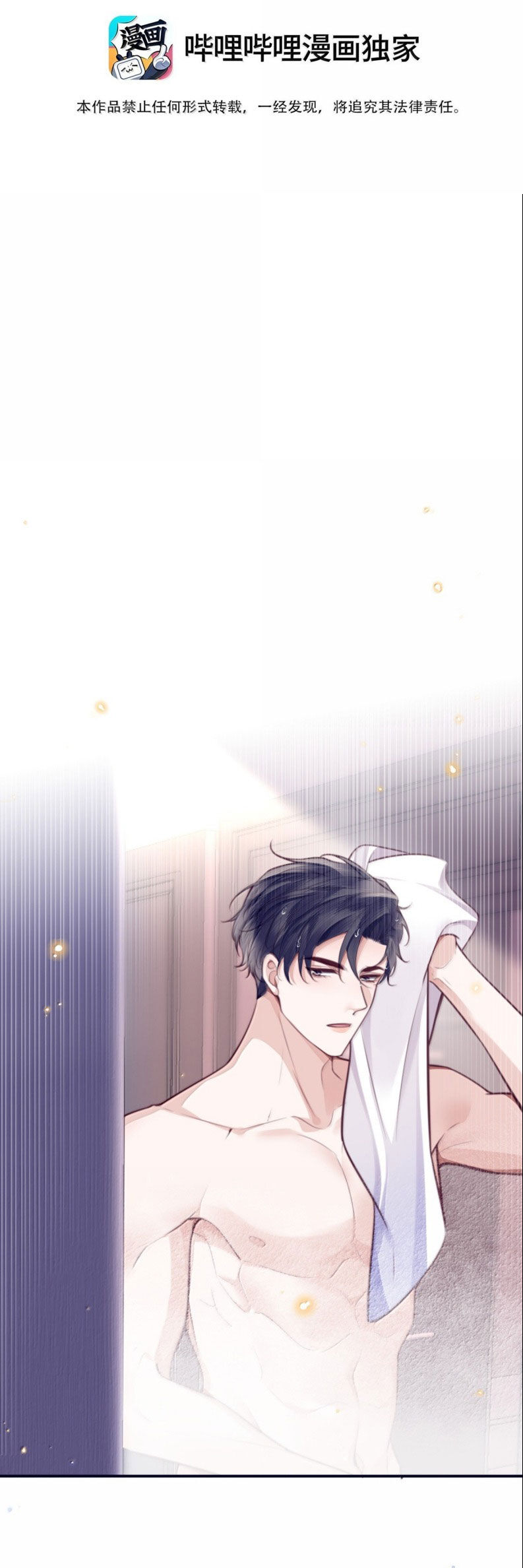 Tổng Tài Định Chế Tư Nhân - Chap 128