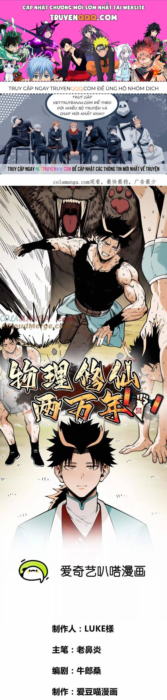 Vật Lý Tu Tiên Hai Vạn Năm - Chap 37