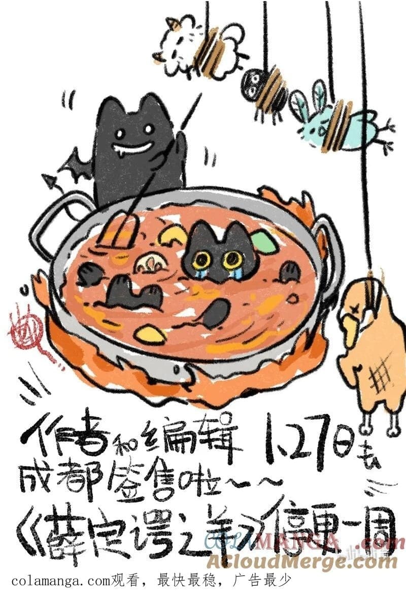 Bầy Cừu Của Schrödinger - Chap 85