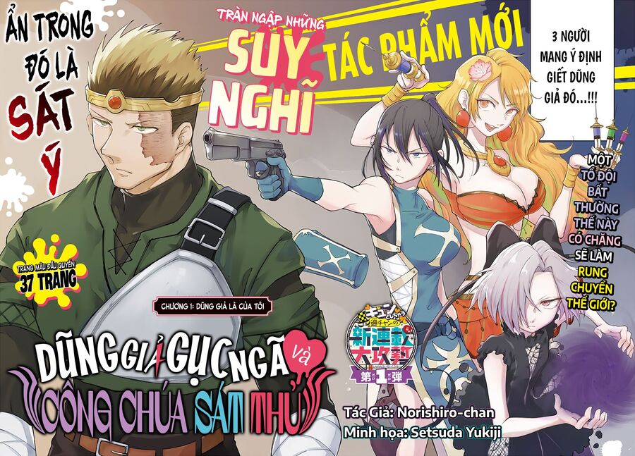 Dũng Sĩ Ngất Xỉu Và Những Nàng Công Chúa Sát Thủ - Chap 1
