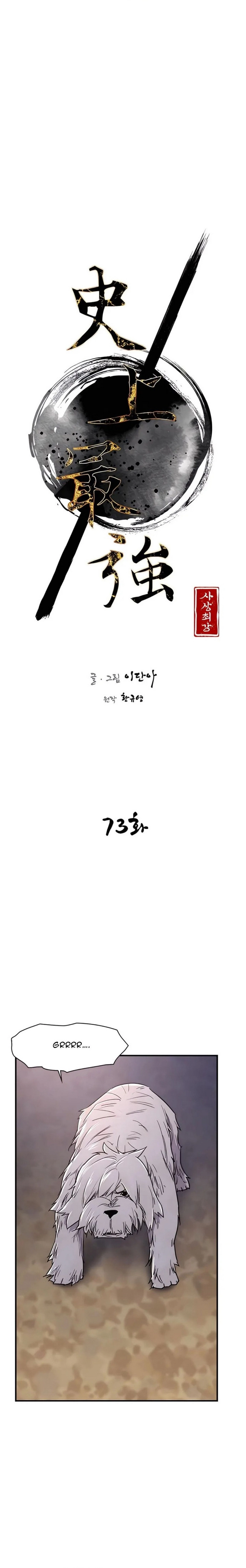 Kẻ Mạnh Nhất Lịch Sử - Chap 73