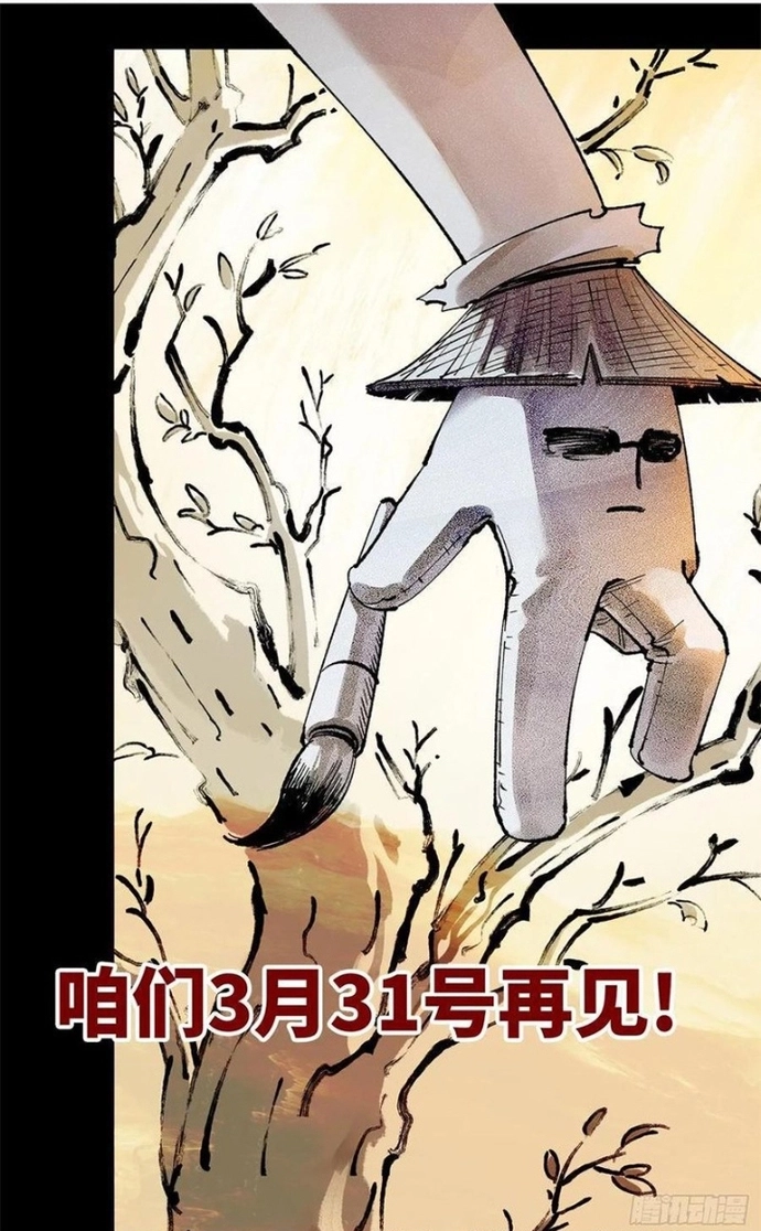 Nhật Nguyệt Đồng Thác - Chap 275