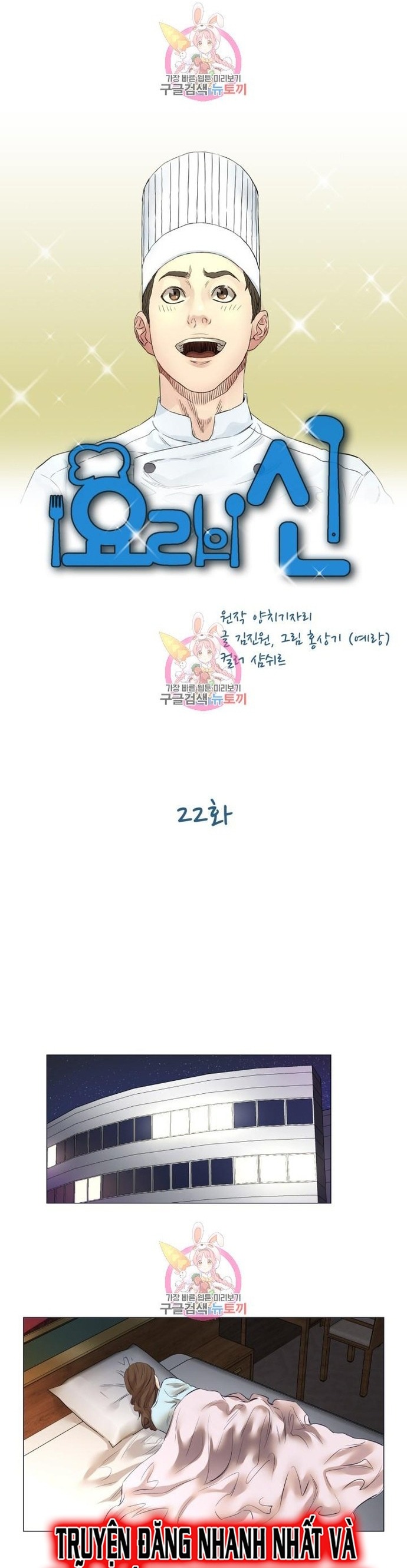 Thánh Nấu Ăn - Chap 22